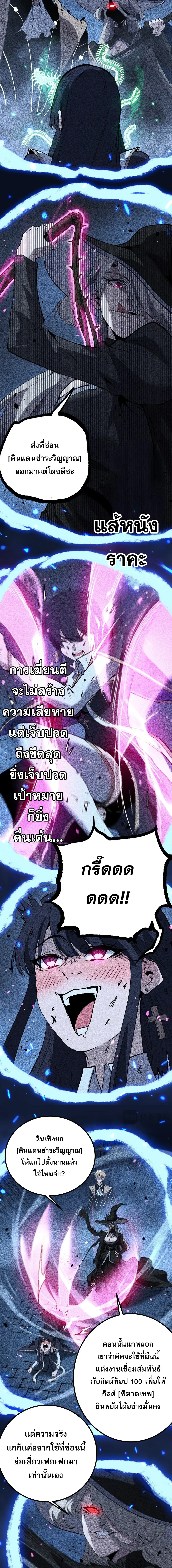 God-level Assassin, I Am the Shadow นักฆ่าระดับเทพ ข้าคือเงามืด - หน้า 2
