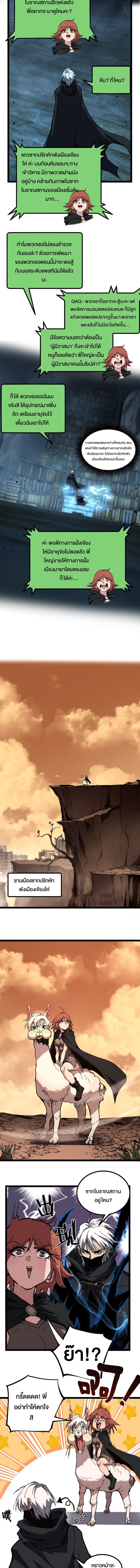 God-level Assassin, I Am the Shadow นักฆ่าระดับเทพ ข้าคือเงามืด - หน้า 2