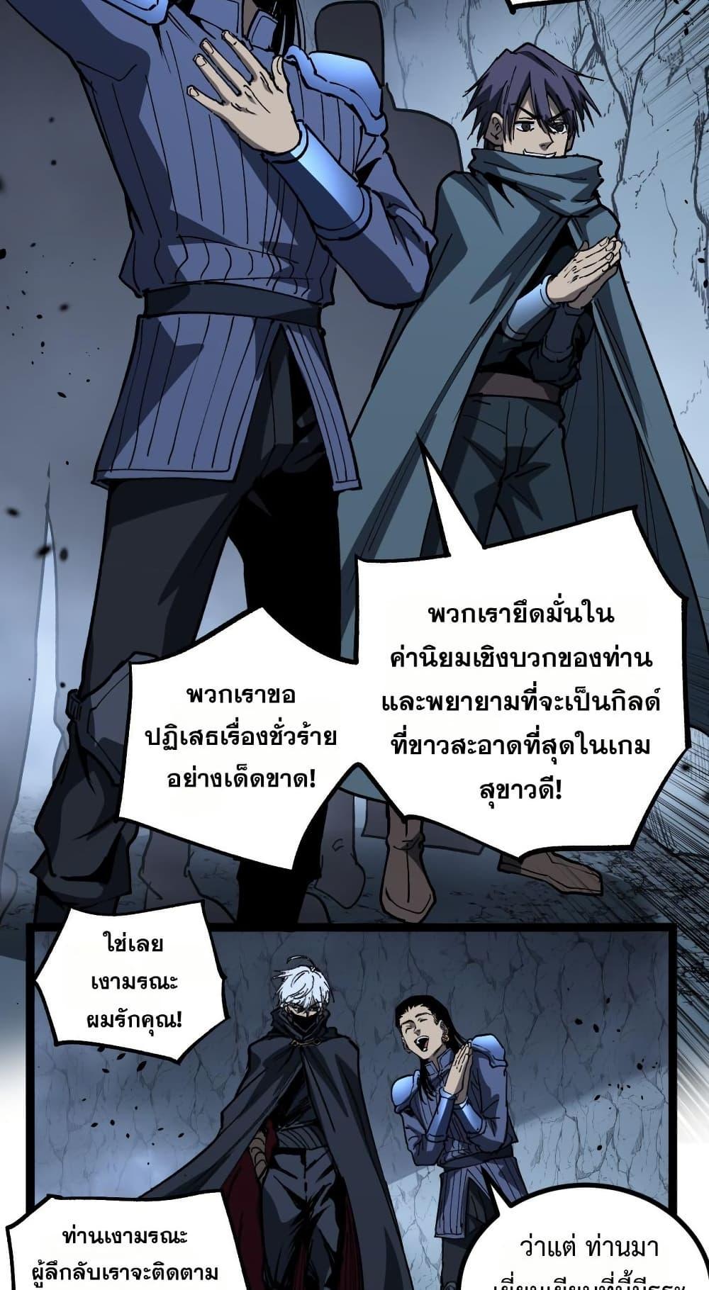 God-level Assassin, I Am the Shadow นักฆ่าระดับเทพ ข้าคือเงามืด - หน้า 10