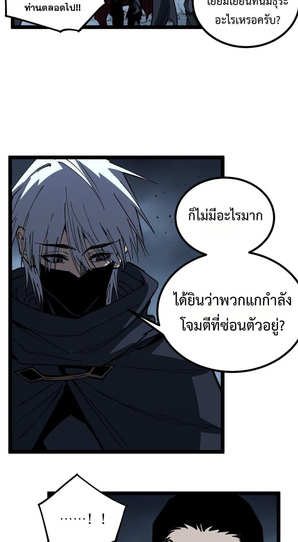 God-level Assassin, I Am the Shadow นักฆ่าระดับเทพ ข้าคือเงามืด - หน้า 11