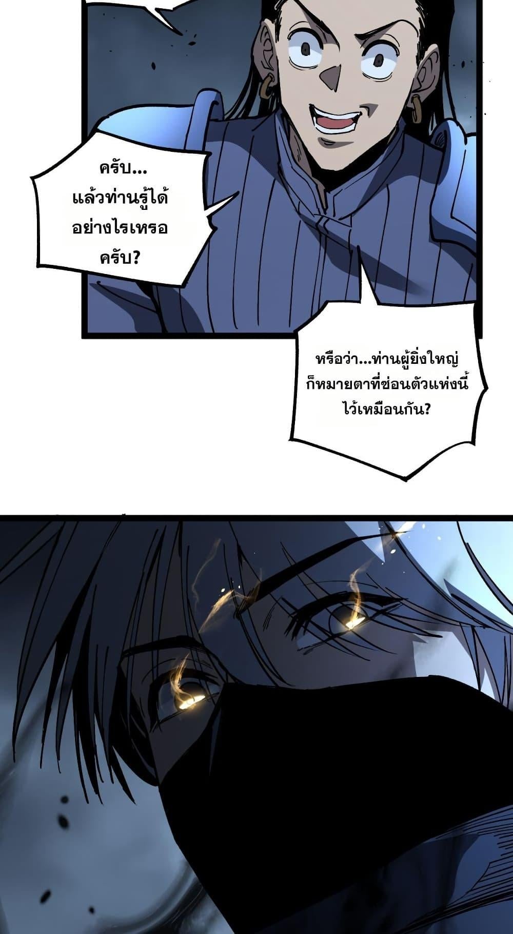 God-level Assassin, I Am the Shadow นักฆ่าระดับเทพ ข้าคือเงามืด - หน้า 12