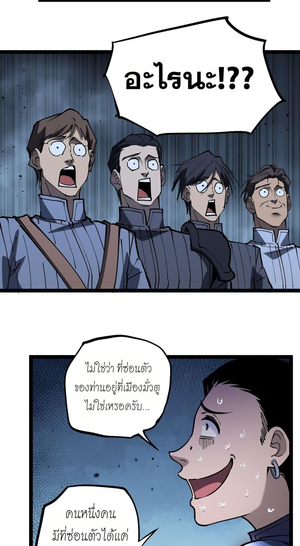 God-level Assassin, I Am the Shadow นักฆ่าระดับเทพ ข้าคือเงามืด - หน้า 14