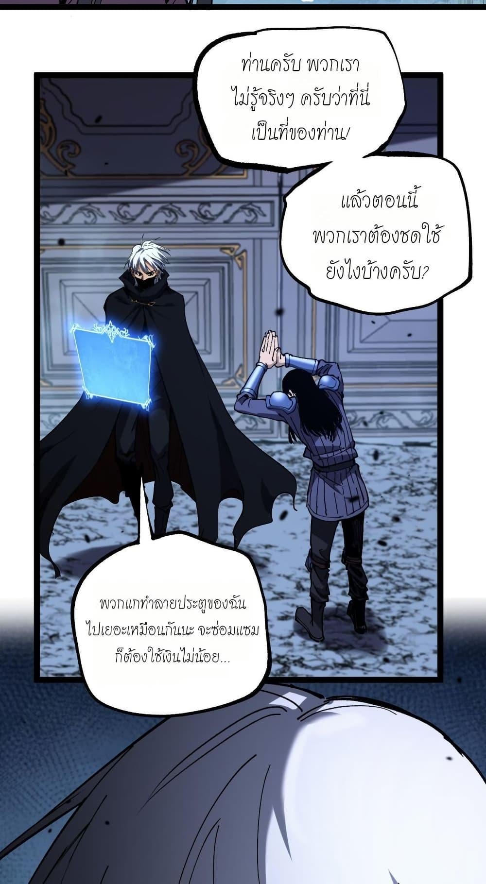 God-level Assassin, I Am the Shadow นักฆ่าระดับเทพ ข้าคือเงามืด - หน้า 18