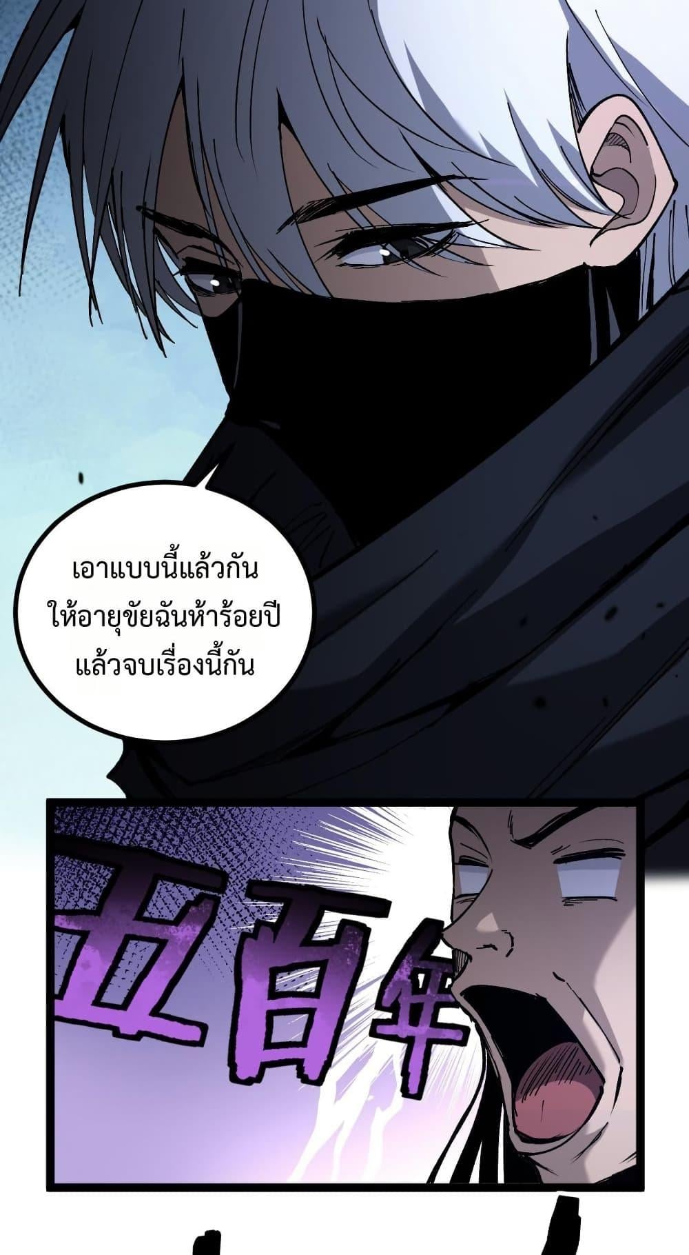 God-level Assassin, I Am the Shadow นักฆ่าระดับเทพ ข้าคือเงามืด - หน้า 19