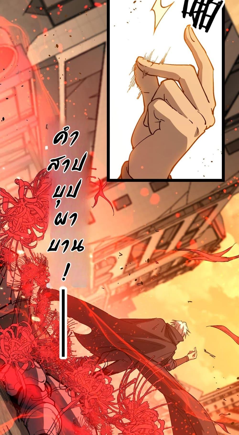 God-level Assassin, I Am the Shadow นักฆ่าระดับเทพ ข้าคือเงามืด - หน้า 2