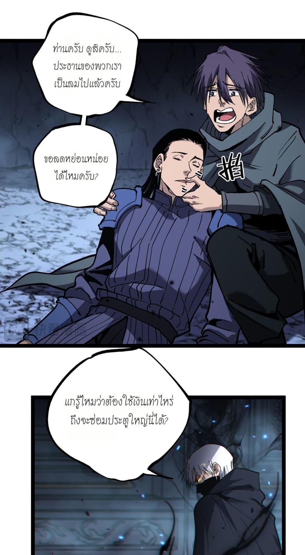 God-level Assassin, I Am the Shadow นักฆ่าระดับเทพ ข้าคือเงามืด - หน้า 21