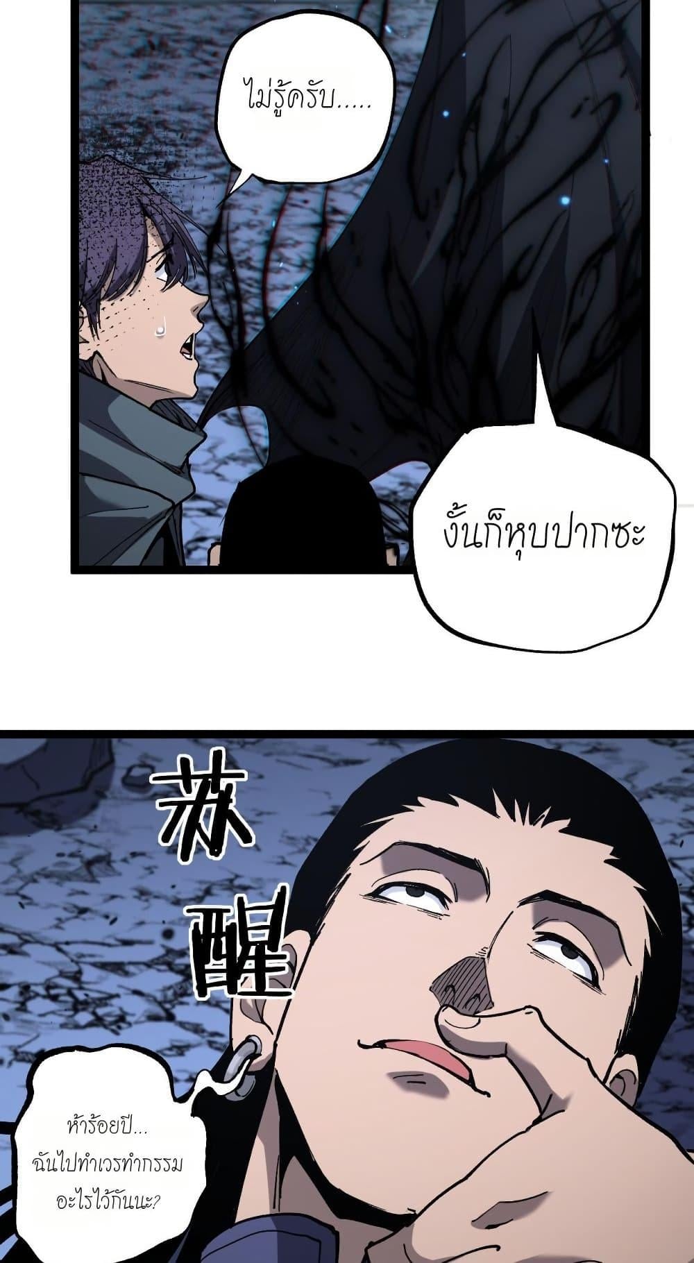 God-level Assassin, I Am the Shadow นักฆ่าระดับเทพ ข้าคือเงามืด - หน้า 22