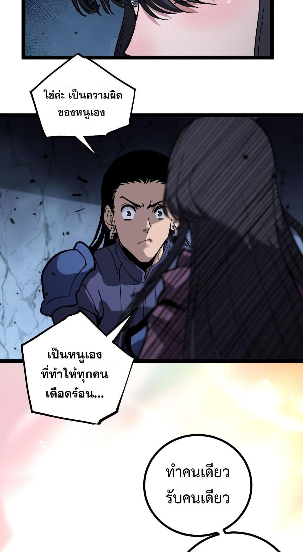 God-level Assassin, I Am the Shadow นักฆ่าระดับเทพ ข้าคือเงามืด - หน้า 25