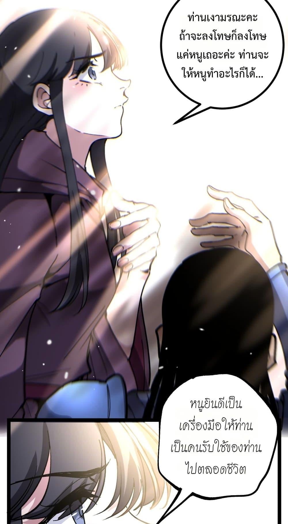 God-level Assassin, I Am the Shadow นักฆ่าระดับเทพ ข้าคือเงามืด - หน้า 26