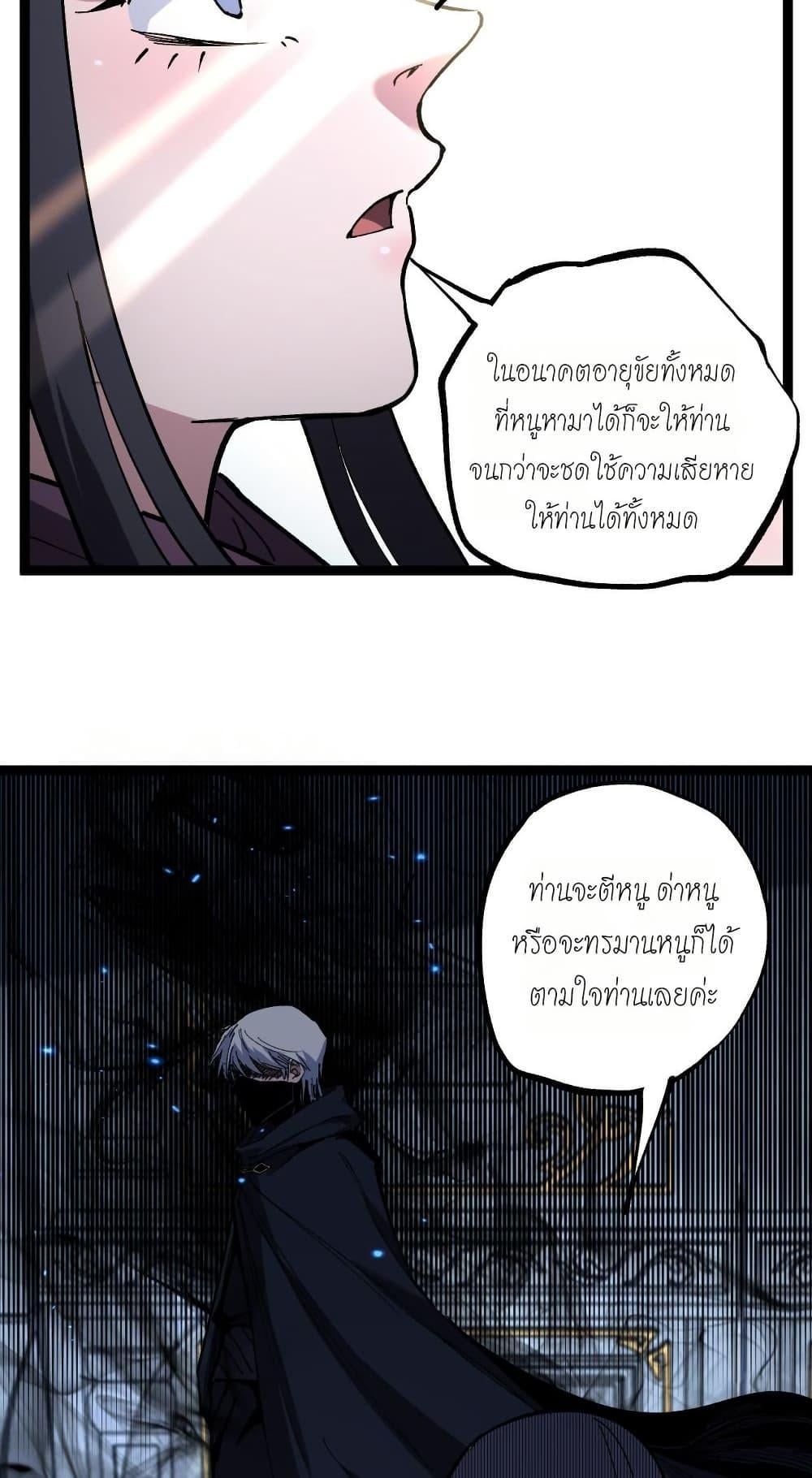 God-level Assassin, I Am the Shadow นักฆ่าระดับเทพ ข้าคือเงามืด - หน้า 27