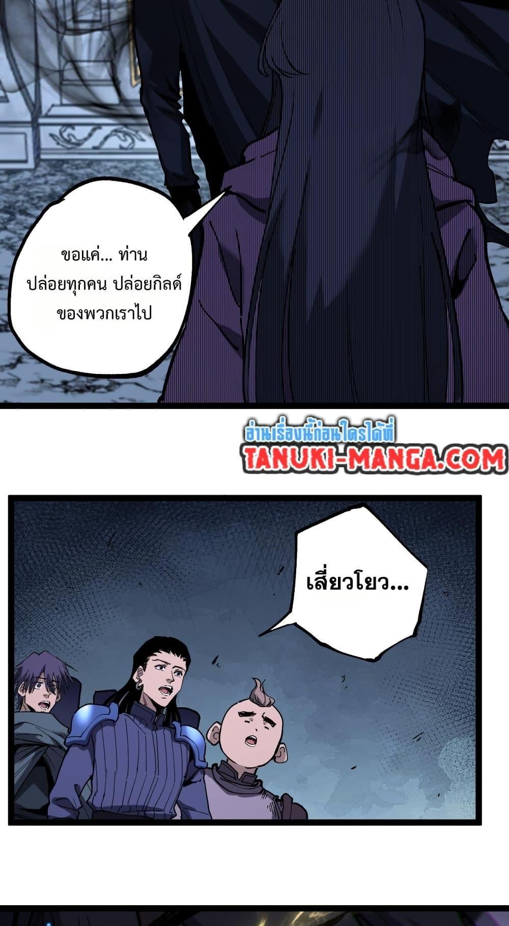 God-level Assassin, I Am the Shadow นักฆ่าระดับเทพ ข้าคือเงามืด - หน้า 28