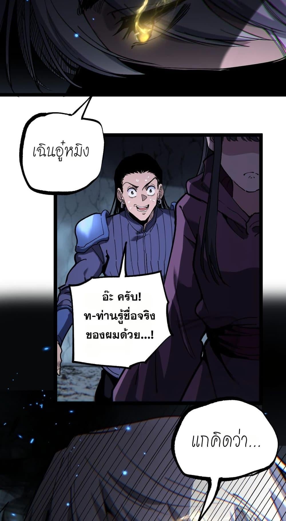 God-level Assassin, I Am the Shadow นักฆ่าระดับเทพ ข้าคือเงามืด - หน้า 29