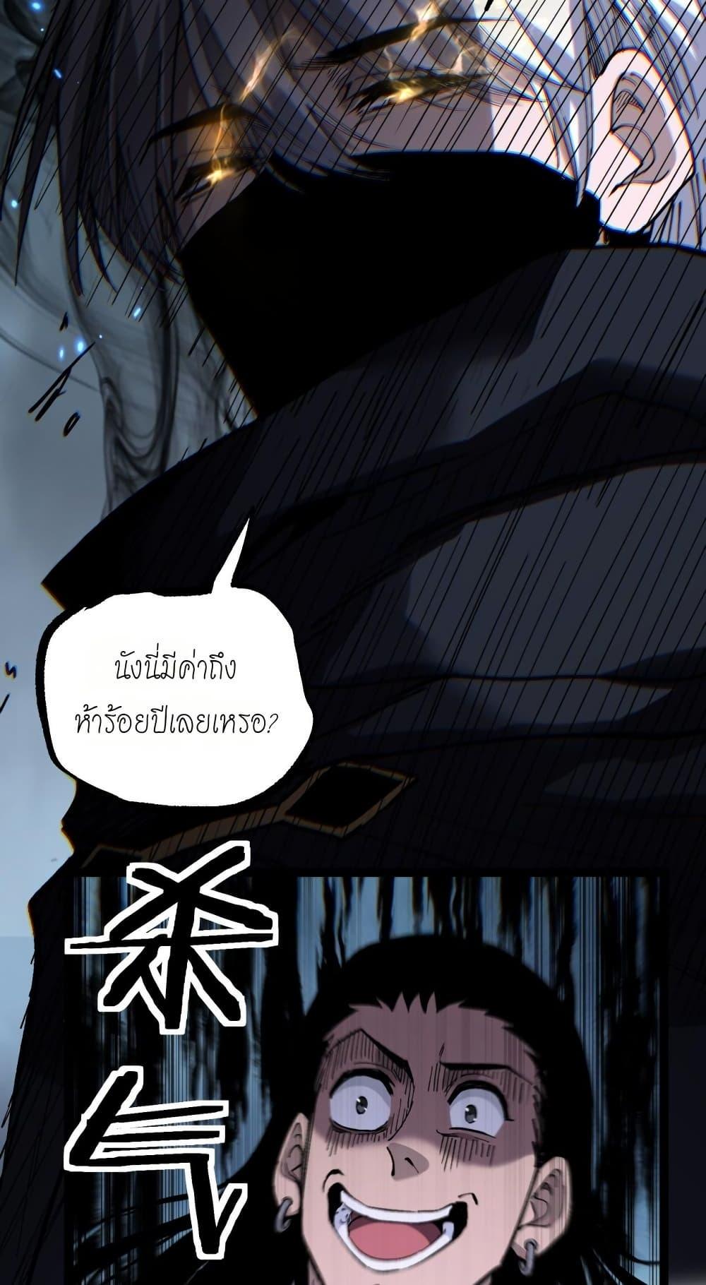 God-level Assassin, I Am the Shadow นักฆ่าระดับเทพ ข้าคือเงามืด - หน้า 30