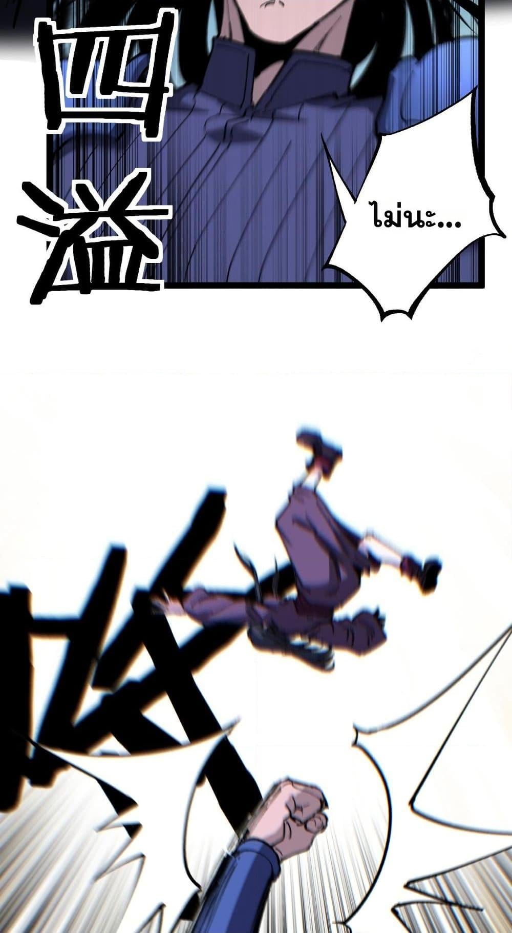 God-level Assassin, I Am the Shadow นักฆ่าระดับเทพ ข้าคือเงามืด - หน้า 31