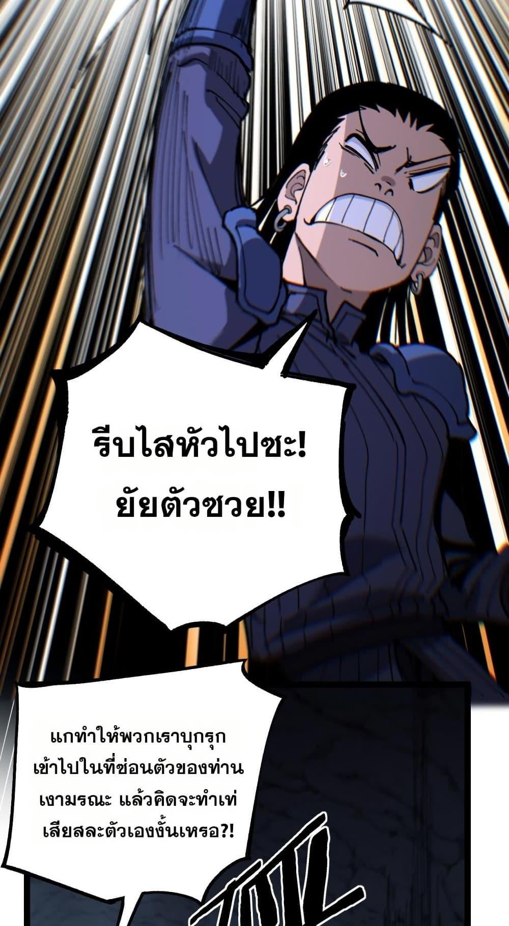 God-level Assassin, I Am the Shadow นักฆ่าระดับเทพ ข้าคือเงามืด - หน้า 32