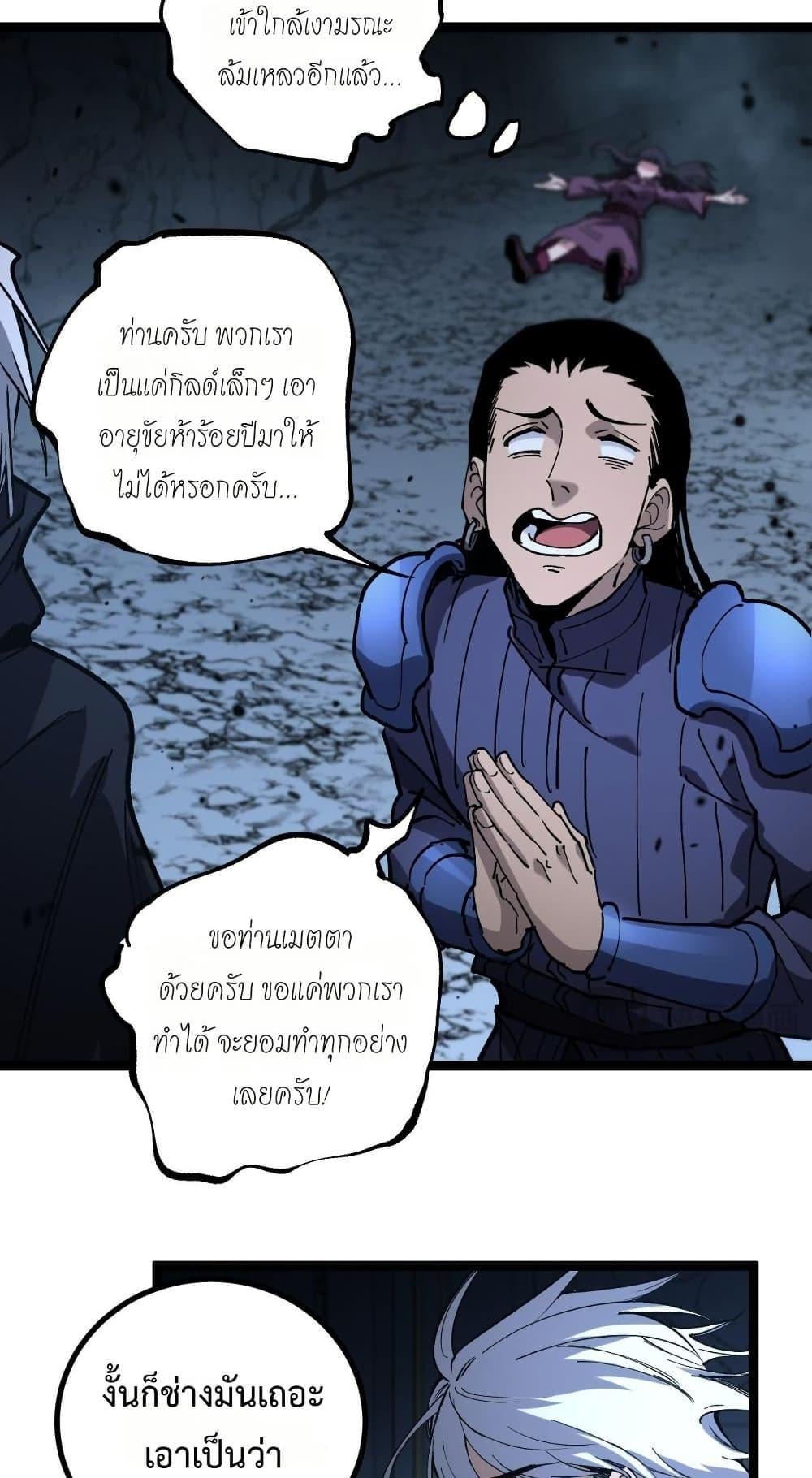 God-level Assassin, I Am the Shadow นักฆ่าระดับเทพ ข้าคือเงามืด - หน้า 34