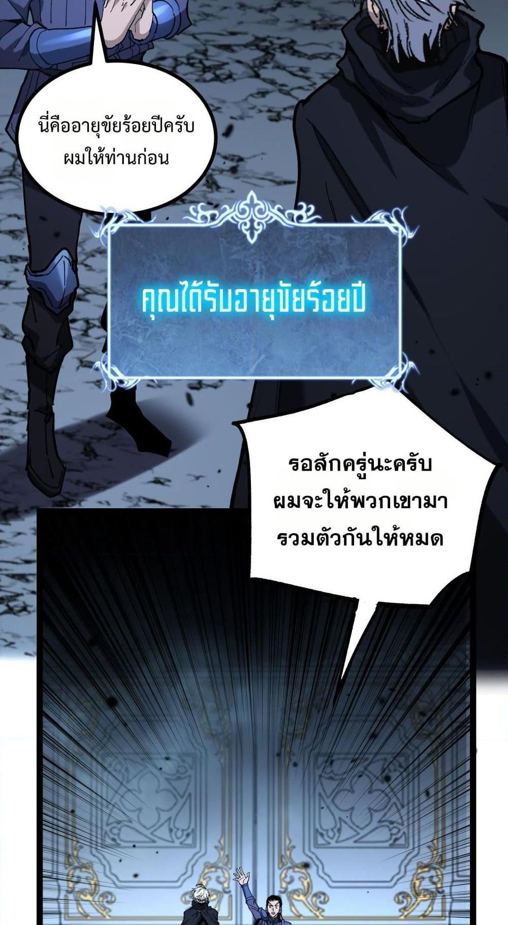 God-level Assassin, I Am the Shadow นักฆ่าระดับเทพ ข้าคือเงามืด - หน้า 36