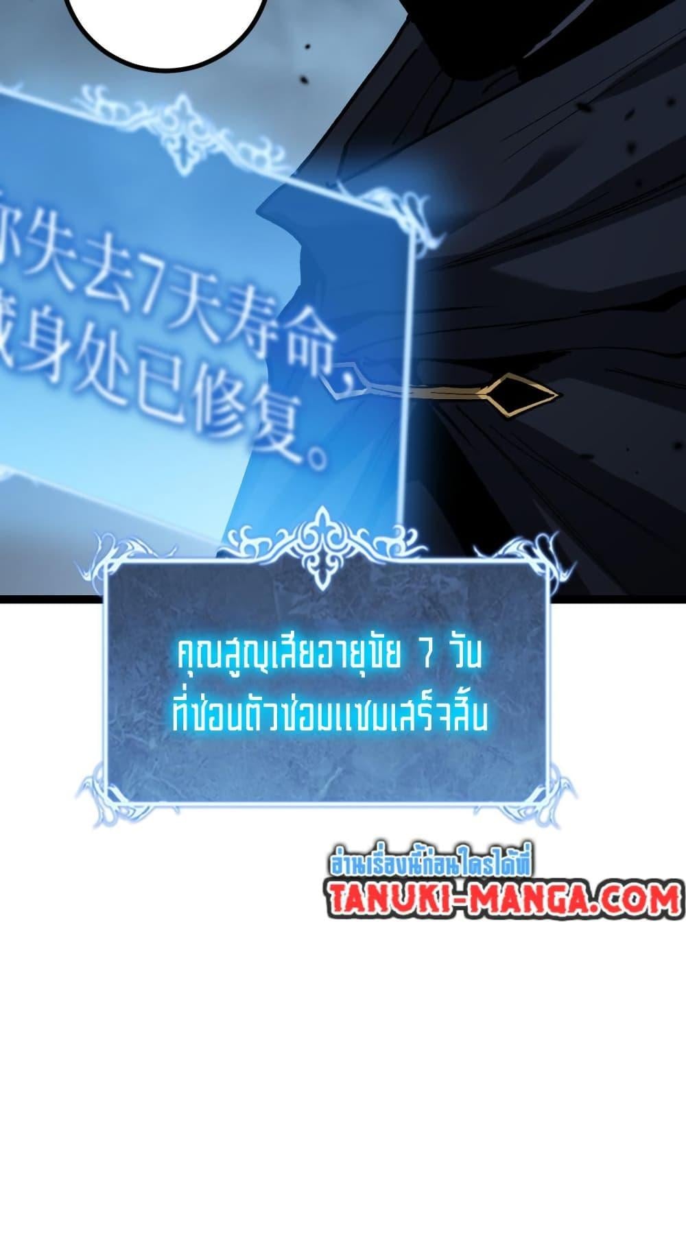 God-level Assassin, I Am the Shadow นักฆ่าระดับเทพ ข้าคือเงามืด - หน้า 39
