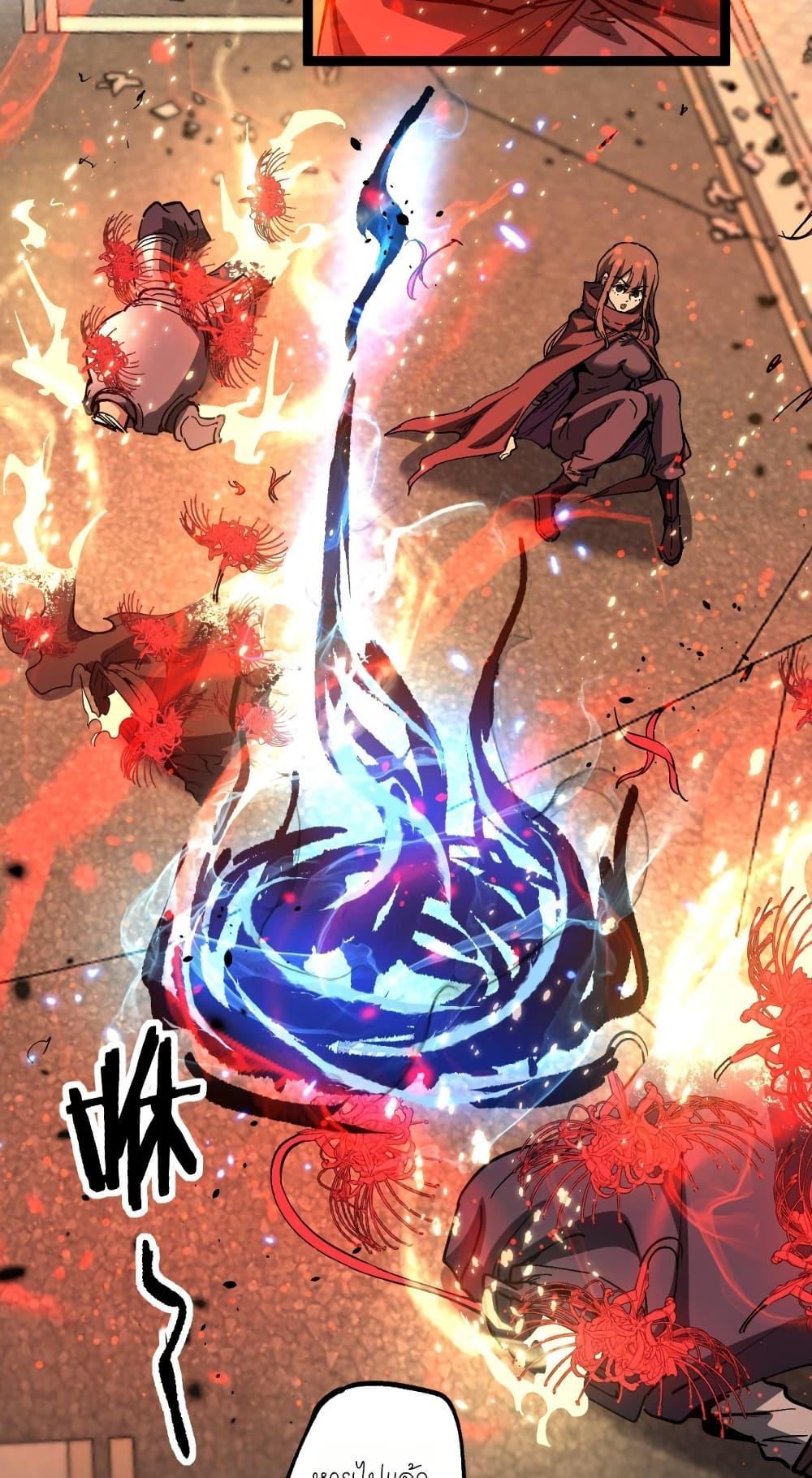 God-level Assassin, I Am the Shadow นักฆ่าระดับเทพ ข้าคือเงามืด - หน้า 5