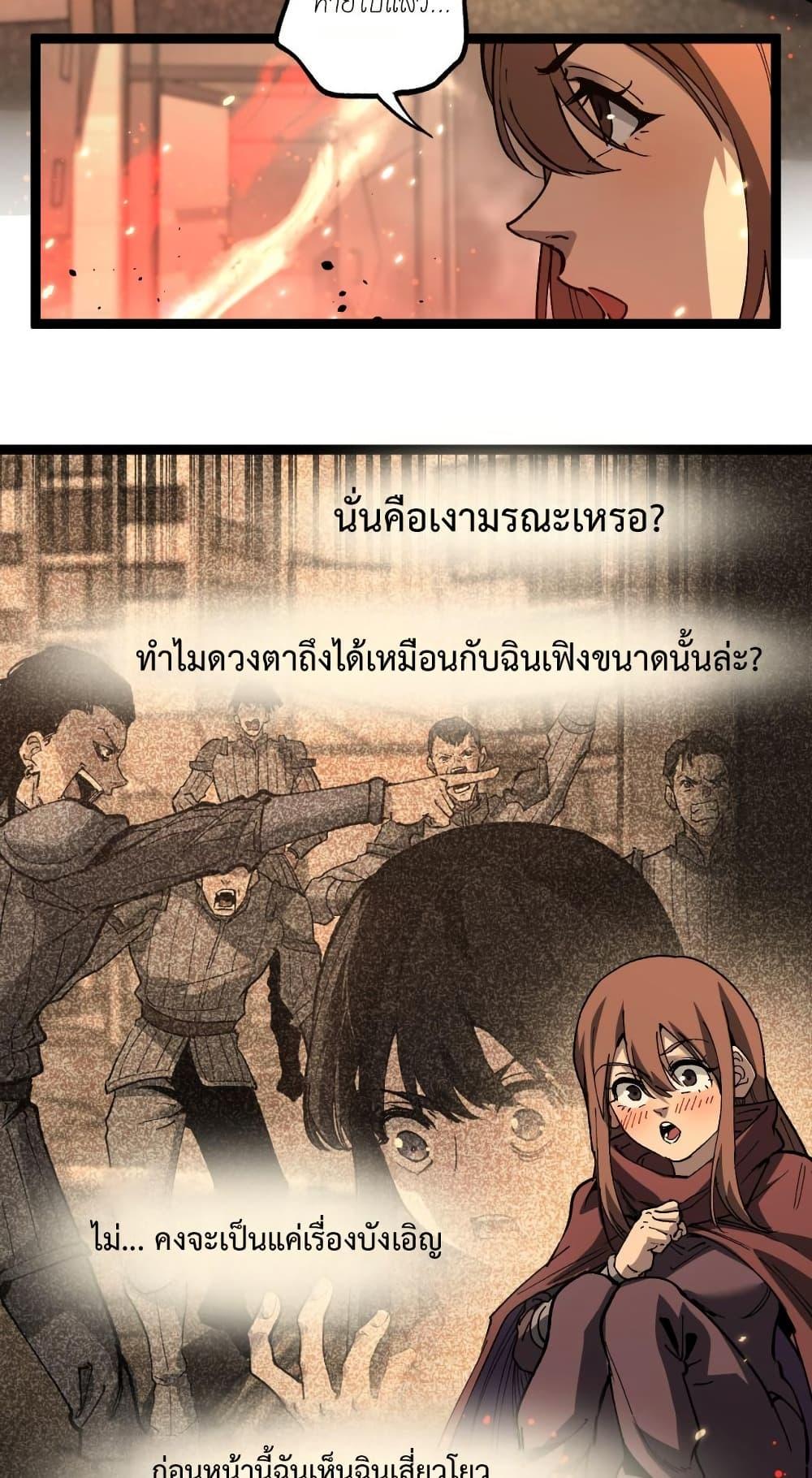 God-level Assassin, I Am the Shadow นักฆ่าระดับเทพ ข้าคือเงามืด - หน้า 6