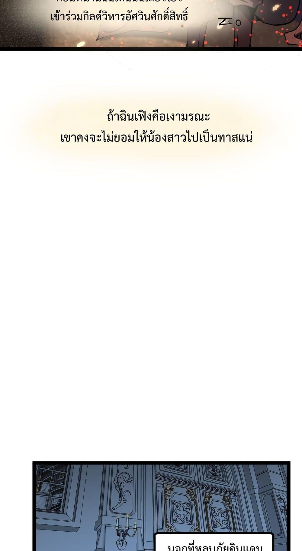 God-level Assassin, I Am the Shadow นักฆ่าระดับเทพ ข้าคือเงามืด - หน้า 7