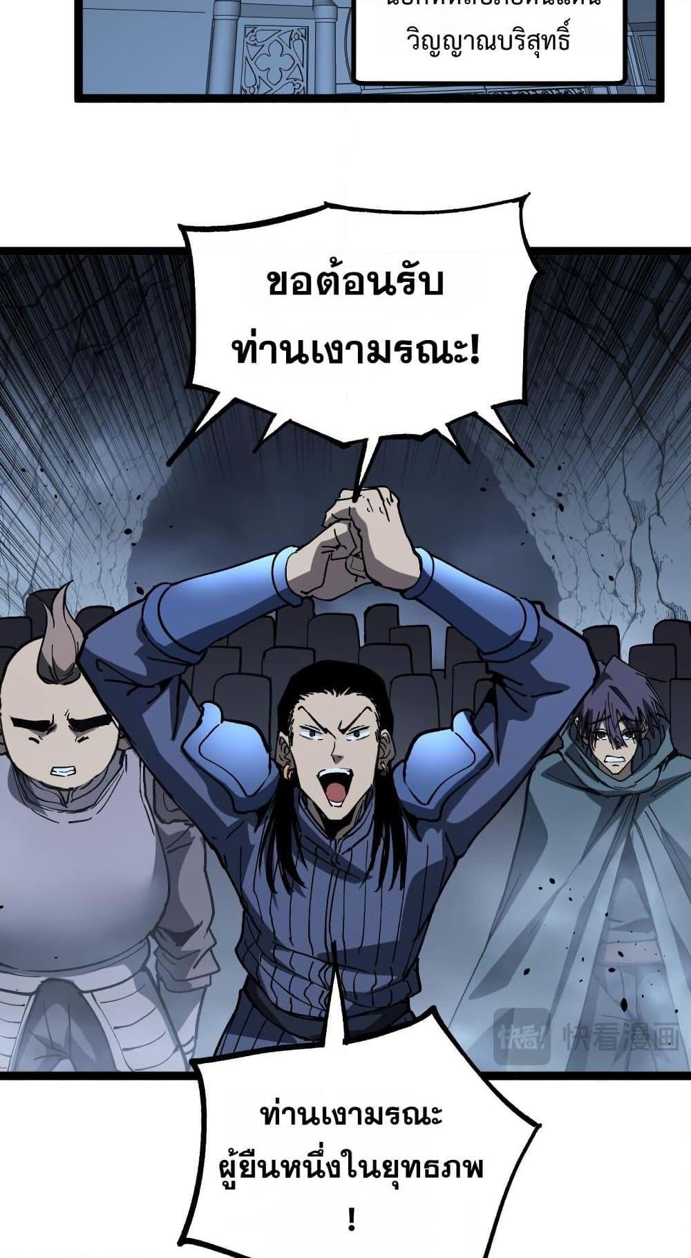God-level Assassin, I Am the Shadow นักฆ่าระดับเทพ ข้าคือเงามืด - หน้า 8