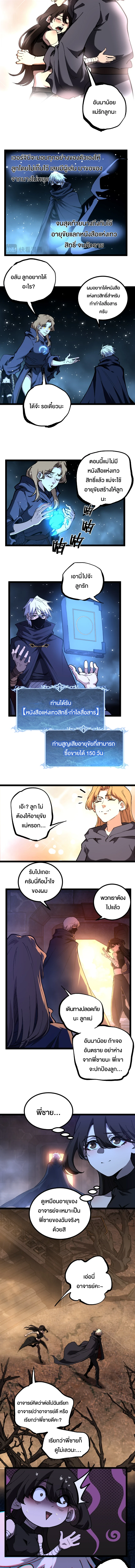 God-level Assassin, I Am the Shadow นักฆ่าระดับเทพ ข้าคือเงามืด - หน้า 2