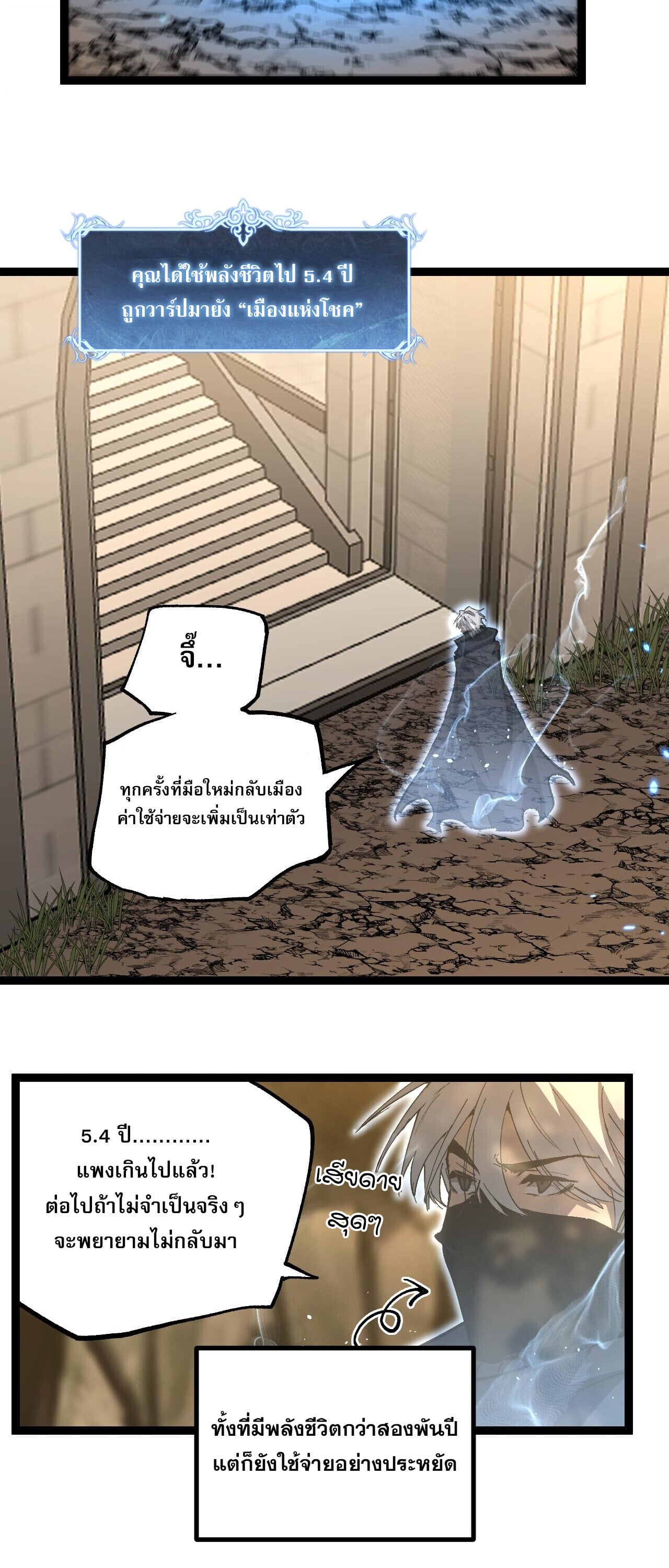 God-level Assassin, I Am the Shadow นักฆ่าระดับเทพ ข้าคือเงามืด - หน้า 3