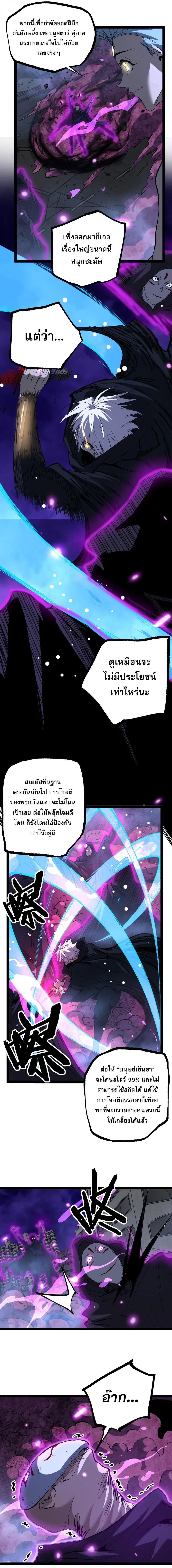 God-level Assassin, I Am the Shadow นักฆ่าระดับเทพ ข้าคือเงามืด - หน้า 2