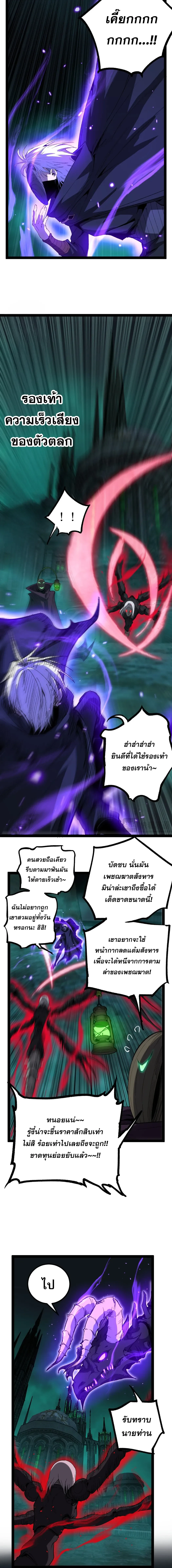 God-level Assassin, I Am the Shadow นักฆ่าระดับเทพ ข้าคือเงามืด - หน้า 10