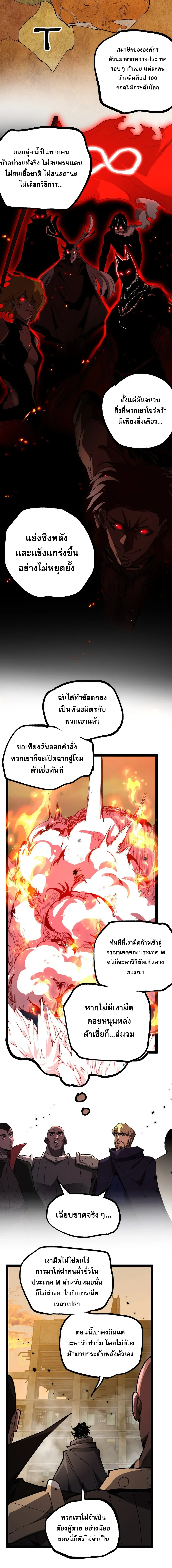 God-level Assassin, I Am the Shadow นักฆ่าระดับเทพ ข้าคือเงามืด - หน้า 6
