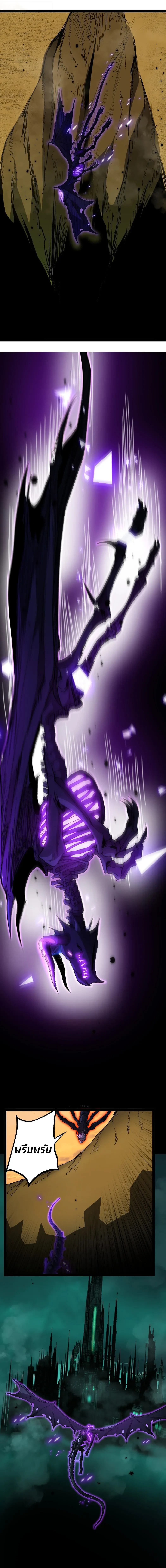 God-level Assassin, I Am the Shadow นักฆ่าระดับเทพ ข้าคือเงามืด - หน้า 8