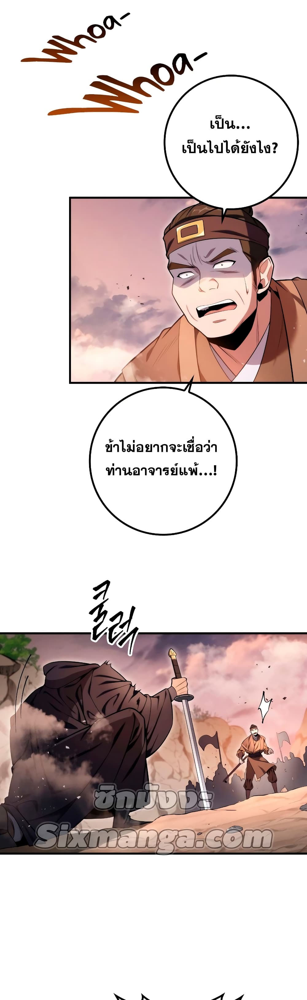Heavenly Inquisition Sword กระบี่พิพากษ์เก้าสวรรค์ - หน้า 3