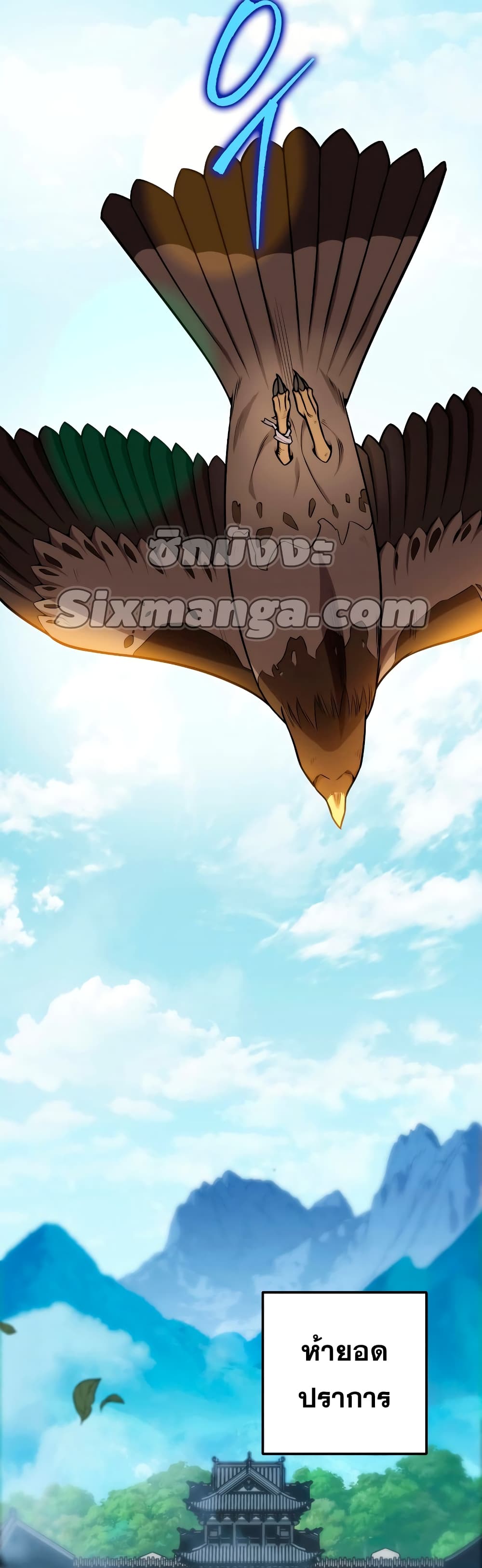 Heavenly Inquisition Sword กระบี่พิพากษ์เก้าสวรรค์ - หน้า 33