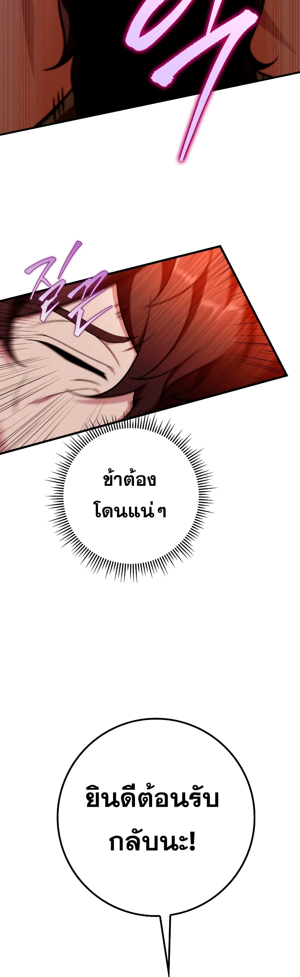 Heavenly Inquisition Sword กระบี่พิพากษ์เก้าสวรรค์ - หน้า 39