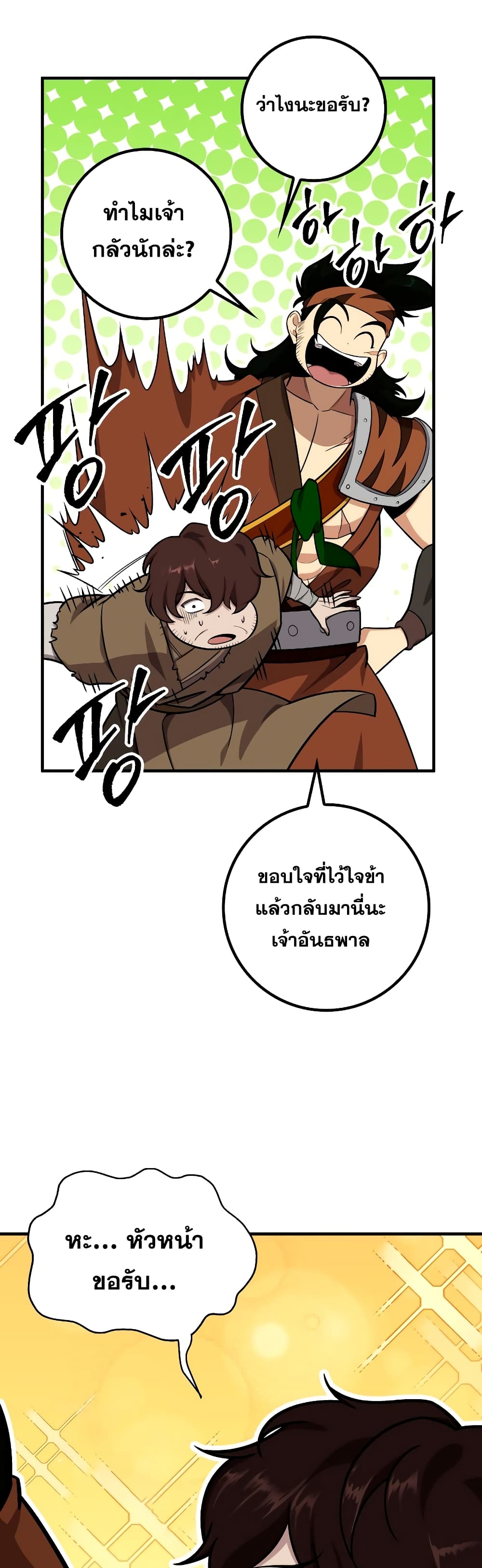 Heavenly Inquisition Sword กระบี่พิพากษ์เก้าสวรรค์ - หน้า 41