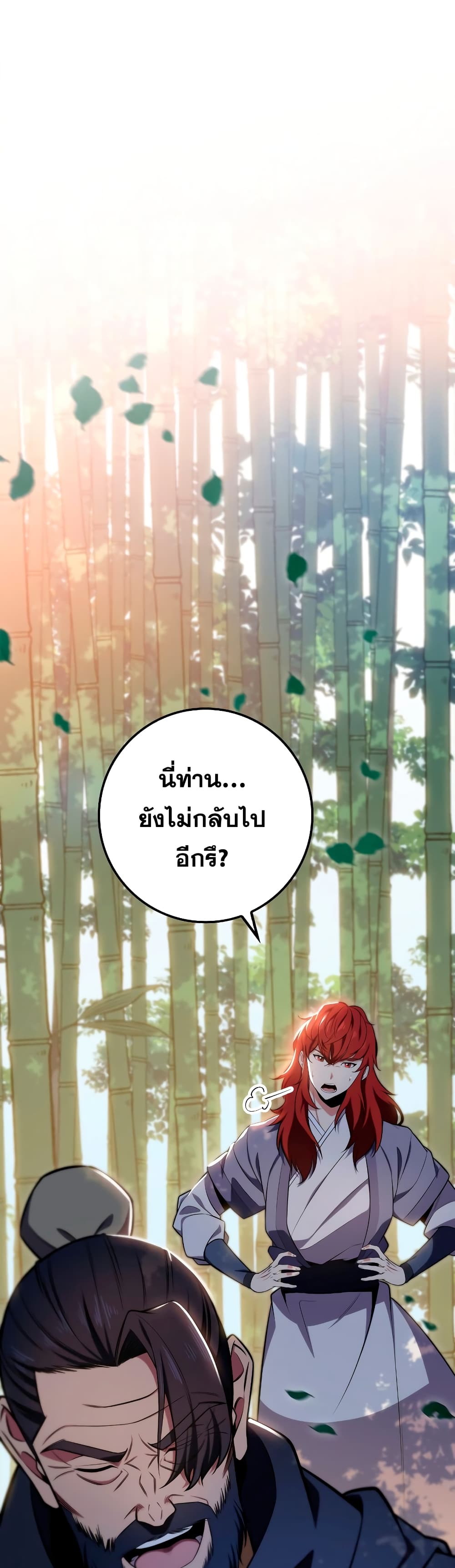 Heavenly Inquisition Sword กระบี่พิพากษ์เก้าสวรรค์ - หน้า 2