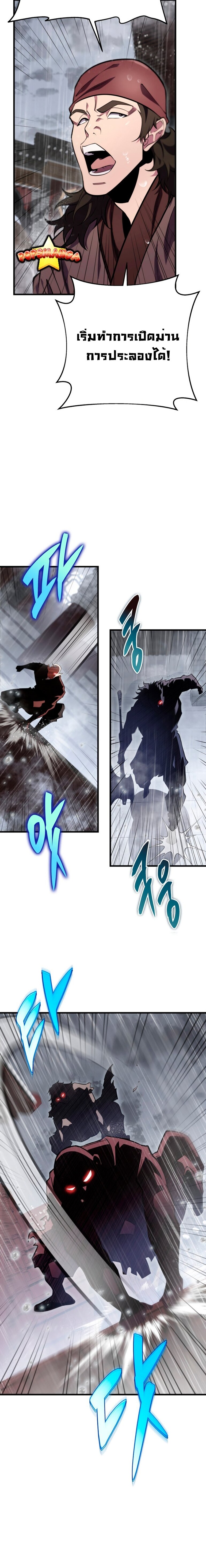 Heavenly Inquisition Sword กระบี่พิพากษ์เก้าสวรรค์ - หน้า 2