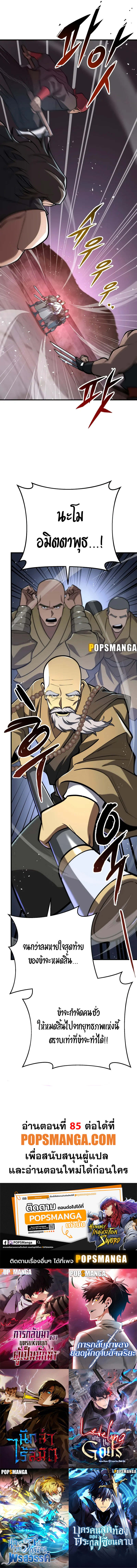 Heavenly Inquisition Sword กระบี่พิพากษ์เก้าสวรรค์ - หน้า 10