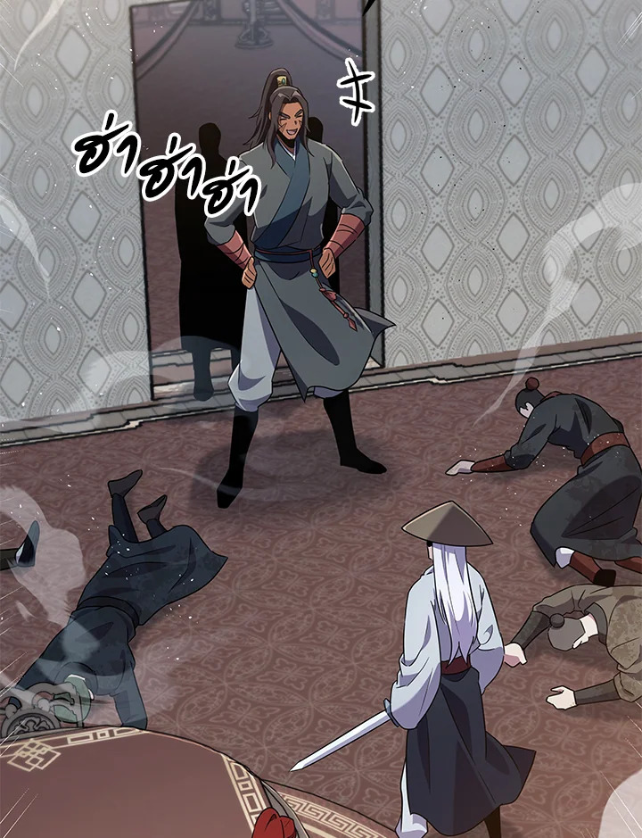 Heavenly Inquisition Sword กระบี่พิพากษ์เก้าสวรรค์ - หน้า 2