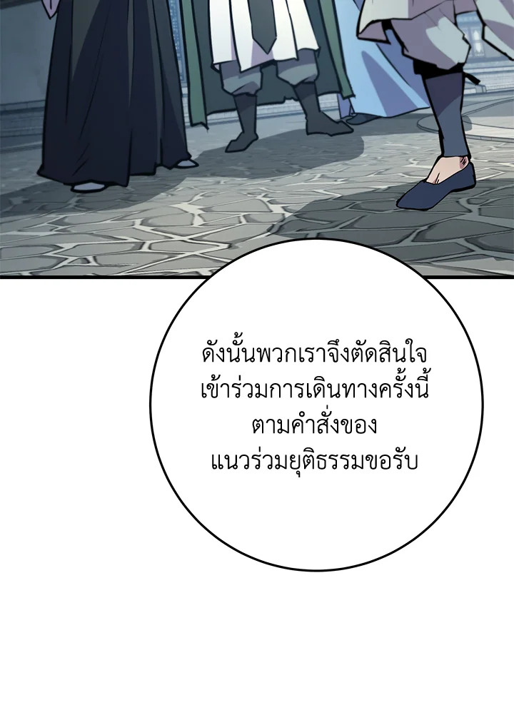 Heavenly Inquisition Sword กระบี่พิพากษ์เก้าสวรรค์ - หน้า 136