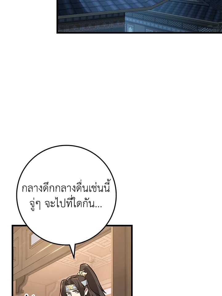 Heavenly Inquisition Sword กระบี่พิพากษ์เก้าสวรรค์ - หน้า 2