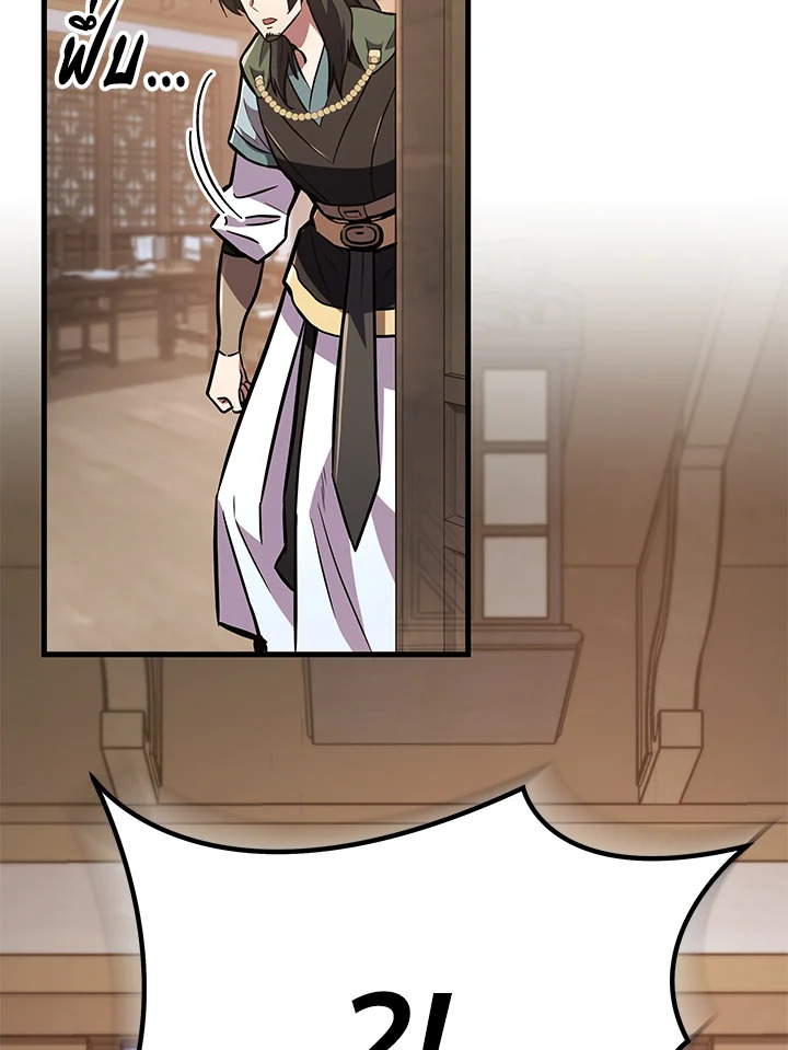 Heavenly Inquisition Sword กระบี่พิพากษ์เก้าสวรรค์ - หน้า 3