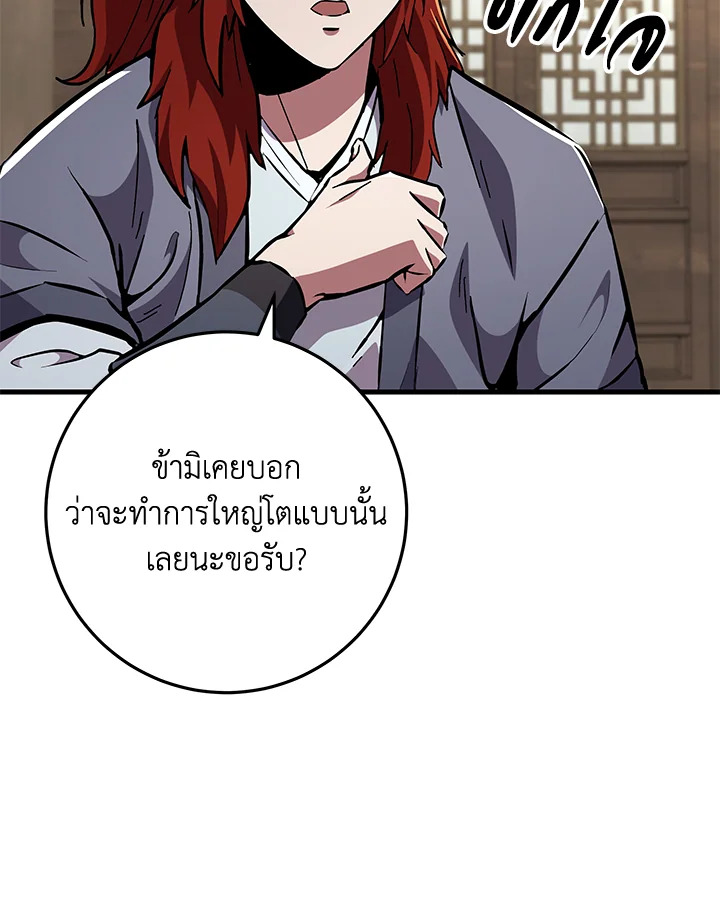 Heavenly Inquisition Sword กระบี่พิพากษ์เก้าสวรรค์ - หน้า 32