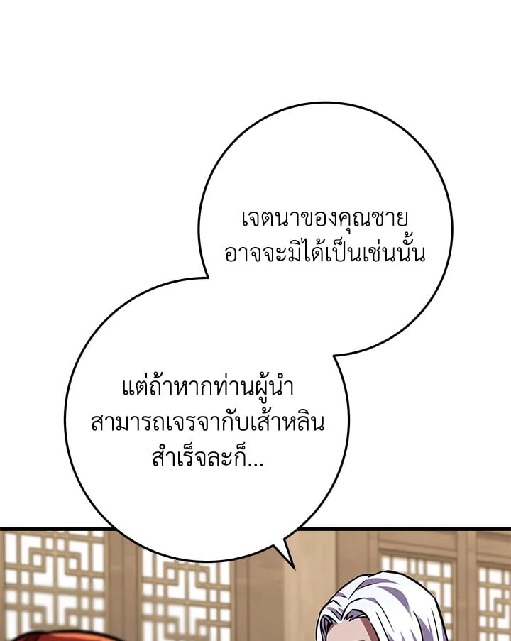 Heavenly Inquisition Sword กระบี่พิพากษ์เก้าสวรรค์ - หน้า 33