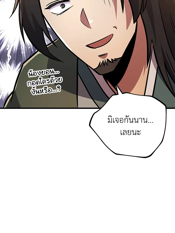 Heavenly Inquisition Sword กระบี่พิพากษ์เก้าสวรรค์ - หน้า 8