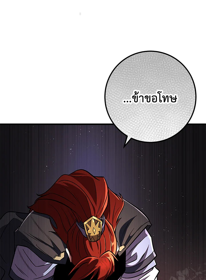 Heavenly Inquisition Sword กระบี่พิพากษ์เก้าสวรรค์ - หน้า 116