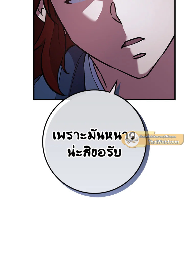 Heavenly Inquisition Sword กระบี่พิพากษ์เก้าสวรรค์ - หน้า 175