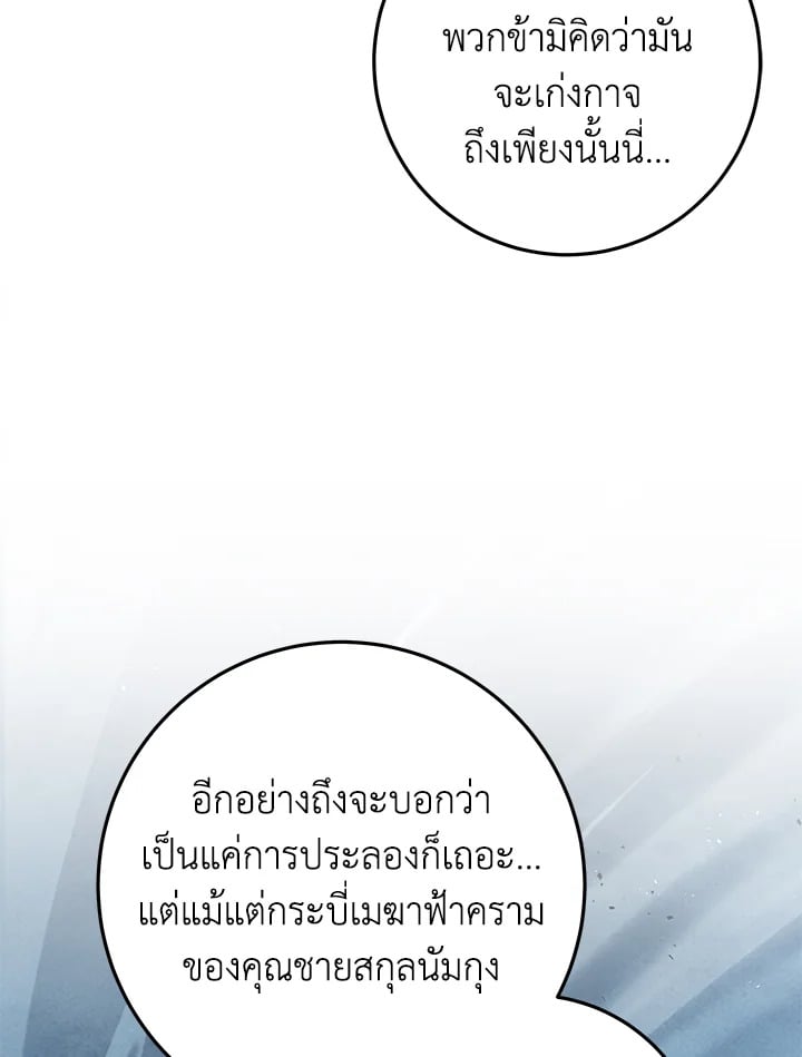 Heavenly Inquisition Sword กระบี่พิพากษ์เก้าสวรรค์ - หน้า 39