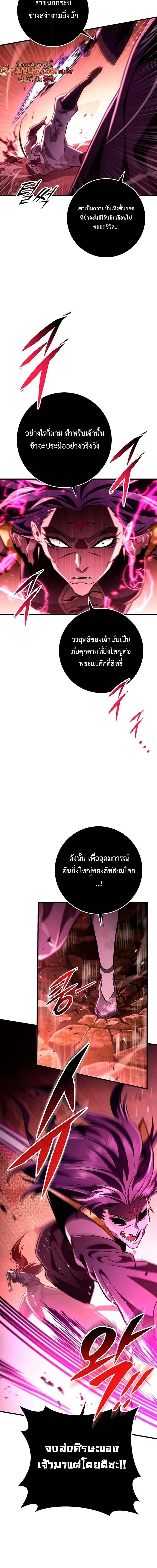 Heavenly Inquisition Sword กระบี่พิพากษ์เก้าสวรรค์ - หน้า 2